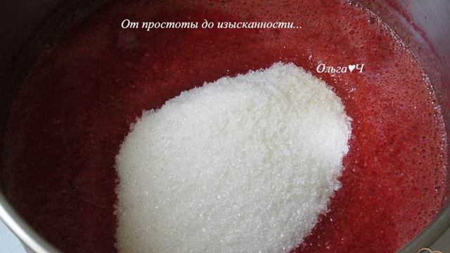 Клубничный джем