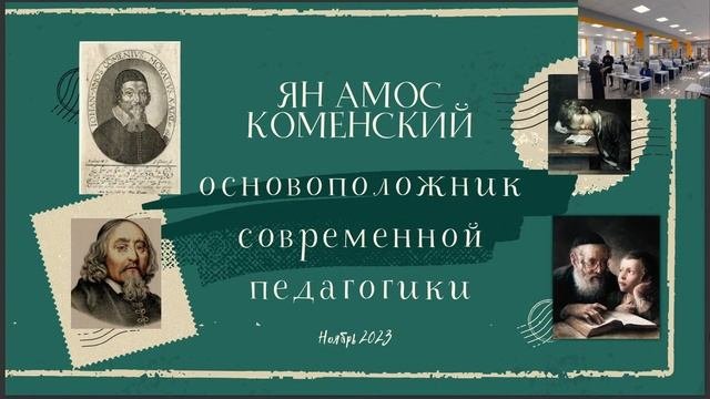 Основы психологии