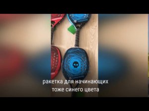 Внешне одинаковые, но абсолютно разные ракетки для пляжного тенниса