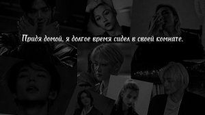 Братья Хван // Хёнликсы // Hyunlix // 3 серия // Фанфик