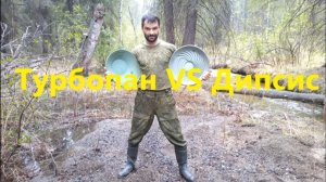Сравнение лотков Турбопан vs Дипсис