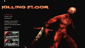 Как прокачать перка в Killing Floor