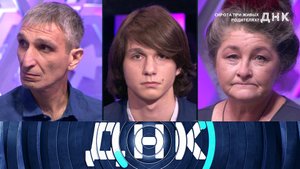 «ДНК»: «Сирота при живых родителях?» | Выпуск от 18 марта 2024 года