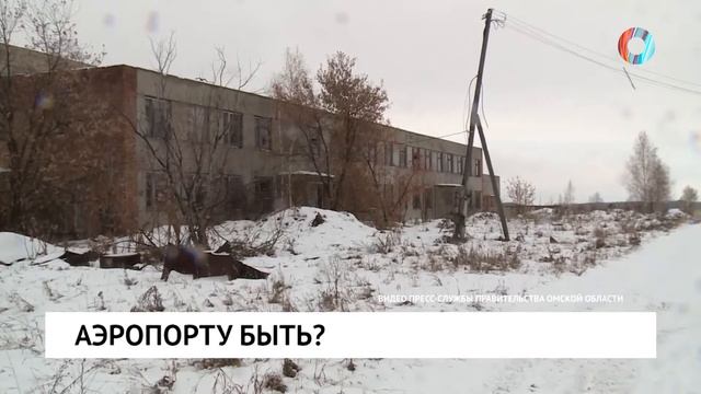 Аэропорту быть? смотреть онлайн