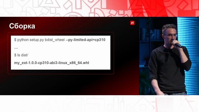 Покрываем ржавчиной Python: способы интеграции смотреть онлайн