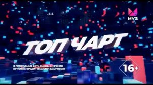Заставка Топ чарт Европы плюс (МУЗ-ТВ, 11.2021 - н.в.).mp4