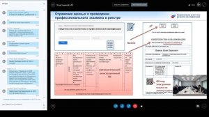 Экспертное обсуждение в форме семинара-вебинара по вопросам организации работы ЦОК от 12.05. 2017