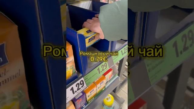 Сегодня мы пошли в магазин, чтобы узнать, сколько стоят продукты в Германии?? #германия #цены