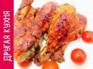 КАК ПРИГОТОВИТЬ СОЧНУЮ КУРОЧКУ В МЕДОВОЙ ГЛАЗУРИ. ВКУСНЫЙ РЕЦЕПТ КУРИЦЫ