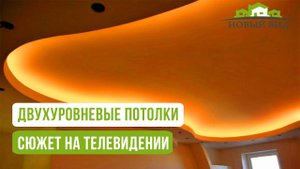 Установка потолков в Рязани от компании Новый Вид.