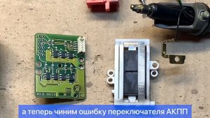 BMW e65 ремонт, не стабильное включения выбора передач АКПП и ошибка SRS положения руля