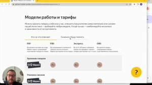 Что лучше FBY, FBS или DBS на Яндекс Маркете? Как выбрать лучшую схему работы на маркетплейсе.