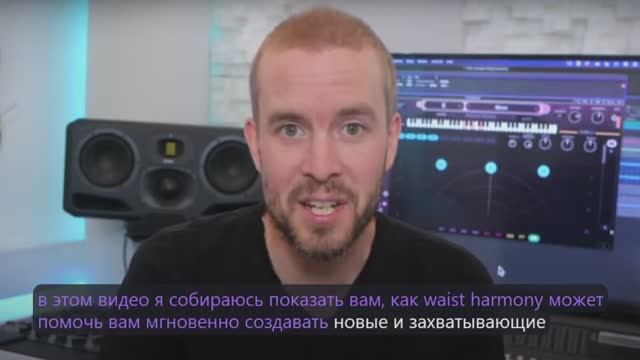 Waves harmony использование MIDI клавиатуры. гармонизация вокала