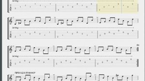Ты меня на рассвете разбудишь Гитара Табы