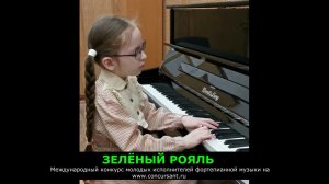 "Савка и Гришка сделали дуду"/ Щитова Изабелла | ЗЕЛЁНЫЙ РОЯЛЬ