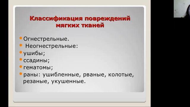 Воспалительные заболевания слюнных желез у детей. Травматические повреждения...