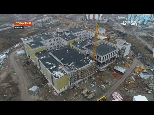 Брянская школа №71: от первой сваи до первого звонка