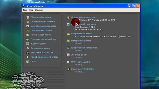 Характеристика компьютера