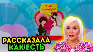 Василиса Володина ЖЁСТКО высказалась ПО ПОВОДУ ухода ИЗ ПЕРЕДАЧИ "Давай Поженимся"