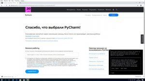 Установка Python и PyCharm Windows 10 64 bit и проверка работы