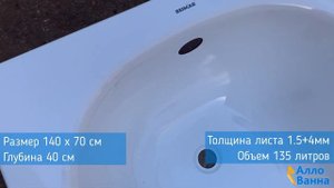 Обзор стальной ванны Reimar 140x70