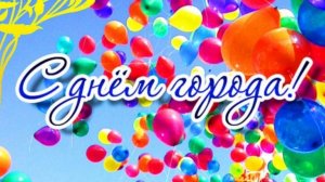 День города! С днем рождения Коряжма!!