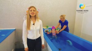 Детский бассейн