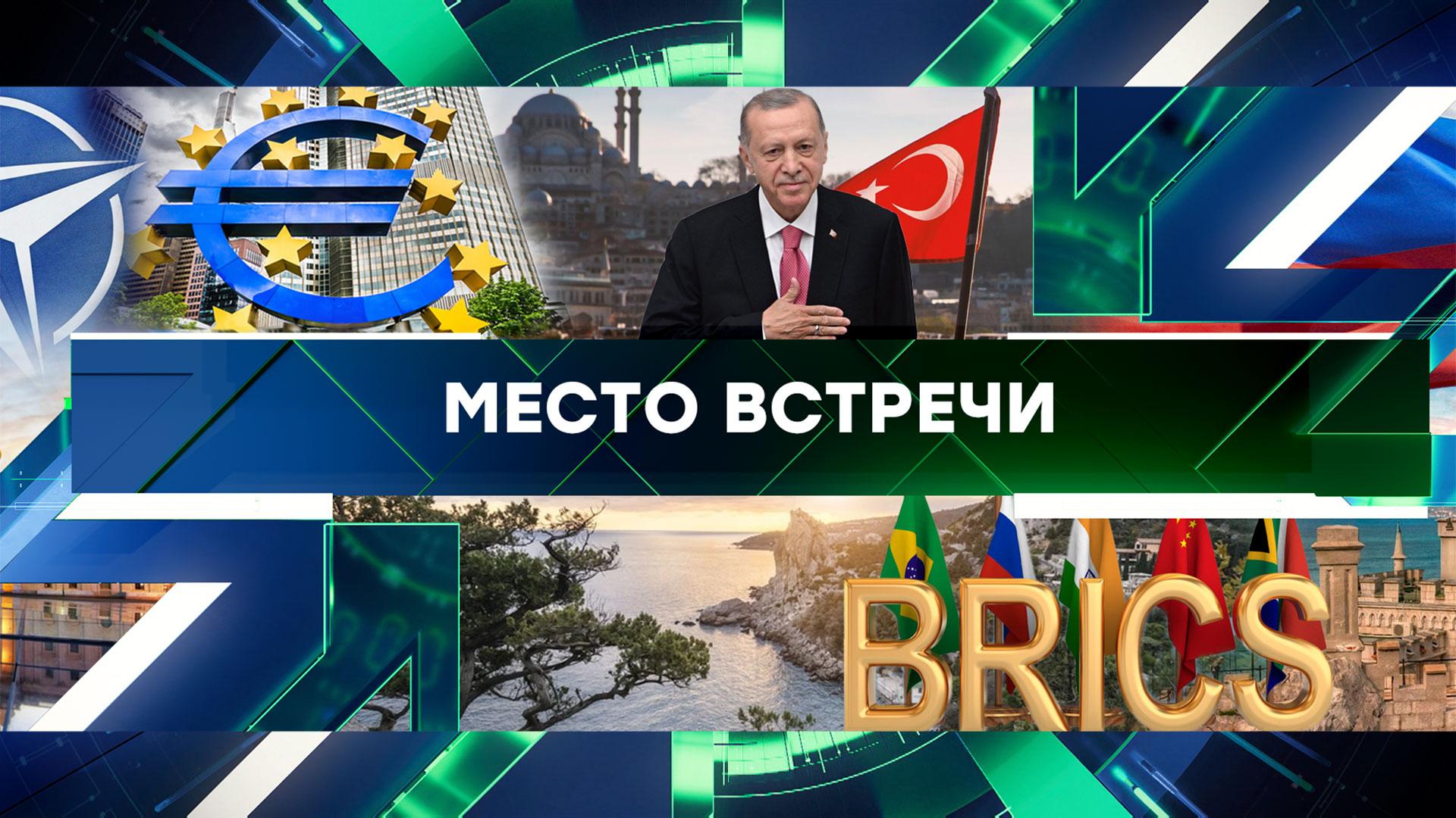 «Место встречи». Выпуск от 13 сентября 2024 года