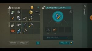 Станок переработки, или как проще получить редкие элементы, игра Last Day on Earth