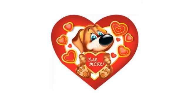 валентинки рисованные смотреть онлайн