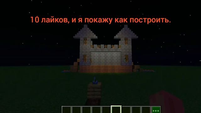 Кукольный театр в Minecraft