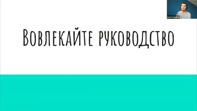 Вебинар: Как запустить успешную Scrum команду от Бакая Таалайбека для сообщества Agile Kyrgyzstan смотреть онлайн
