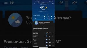 Скромное, но очень полезное приложение Яндекс Погода. Что умеет последнее обновление ?