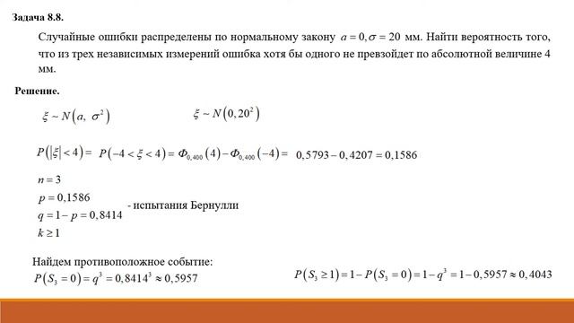 15  Нормальное распределение  Задачи