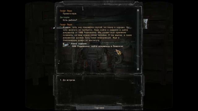 STALKER Мётрвый город [Армейские склады] part 13. смотреть онлайн