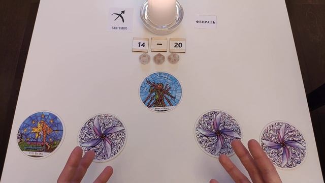 СТРЕЛЕЦ ♐ 14-20 февраля  2022? таро гороскоп на неделю/таро прогноз/любовь, карьера, финансы?
