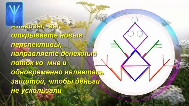 Денежная лягушка. Рунический став для привлечения денег ₽?? смотреть онлайн