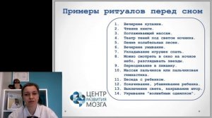 Советы Мамы Совы "Здоровый сон ребенка"