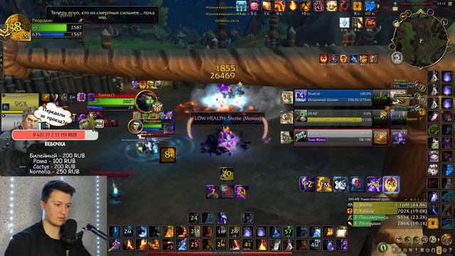 [Парень Играет] | World of Warcraft Dragonflight | 2999.99 exp FIRE MAGE --- Ареночка и Позитив смотреть онлайн