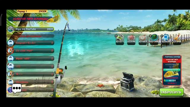Золотой Тигр 🐯 Второй день события / Обсидиановая Награда / Fishing Clash: Реальная рыбалка смотреть онлайн