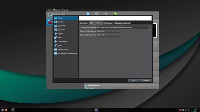 Linux для начинающих. Виртуальные машины: VirtualBox. Установка расширения, создание общей папки. смотреть онлайн
