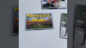 изготовление магнитов на холодильник