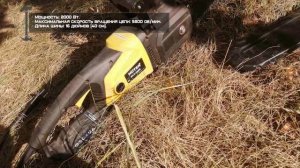 Электрическая цепная пила Huter ELS-2000