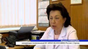 Как работает поликлиника №1?
