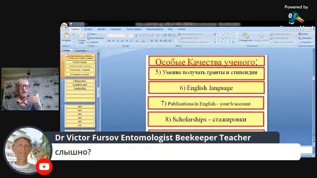 Какие Ученые Нужны в Науке? Какие Знания, Умения и Качества Должны Быть у Современного Ученого?