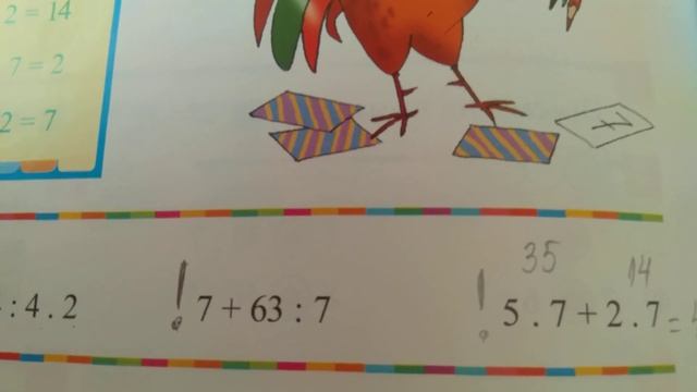 Умножение и деление с числото 7 смотреть онлайн