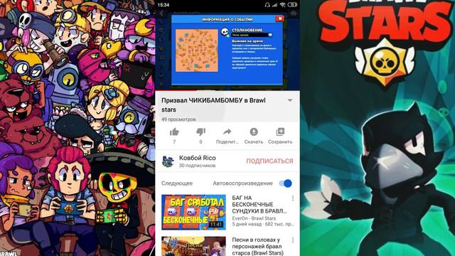 Мне написал комент Spike а также лайкнул моё видео