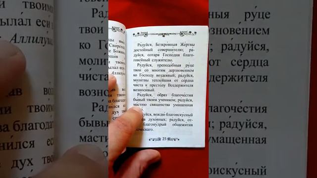 Акафист преподобному Александру Свирскому