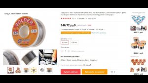 Китайский припой Kaina. ПОС-63. Она очень старалась... Спектр-анализ