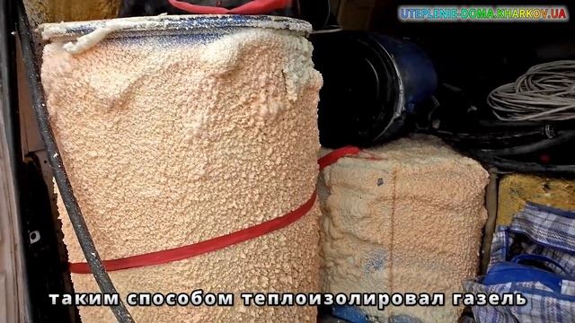 ✅ Напыление ППУ своими руками. Утепление бочки и термобудки автомобиля ГАЗЕЛЬ